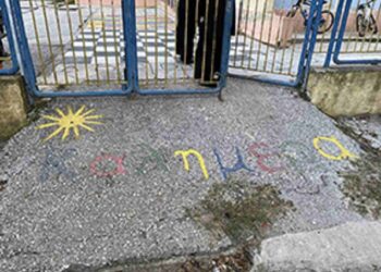 Ας δώσουμε τον κόσμο στα παιδιά