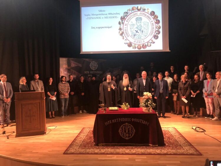 Φθιώτιδος Συμεών: «Το Ωδείο «Γερμανός ο Μελωδός» είναι μια ζωγραφιά!!»