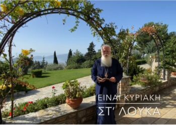 Ο Δημητριάδος Ιγνάτιος σε 60΄΄ Αύριο είναι Κυριακή ΣΤ΄ Λουκά