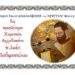 Η Χειροτονία του Αρχιδιακόνου της Ιεράς Μητροπόλεως Δημητριάδος π. Ιωήλ