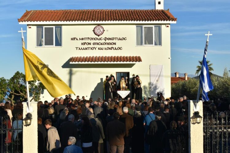 Φθιώτιδος Συμεών: «Ανοίγει σήμερα μία νέα σελίδα για την Λοκρίδα»