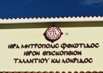 Τα συγχαρητήρια της Ιεράς Συνόδου για το Ιερό Επισκοπείο Ταλαντίου και Λοκρίδος