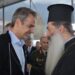 Φθιώτιδος Συμεών: «Πολύ σημαντική η παρουσία του κ. Πρωθυπουργού και πάλι στην περιοχή μας»