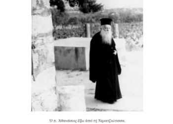 Ὁ Ἅγιος Ἀθανάσιος ὁ ἐν Ἀμαρουσίῳ καί Ροδοπόλει ἀσκήσας (1891-†1967)