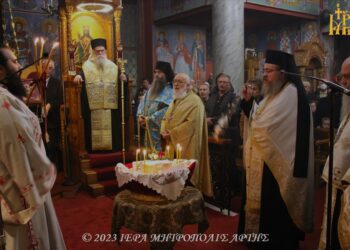 Πανηγυρικός Εσπερινός Αγίου Νικολάου στην Άρτα