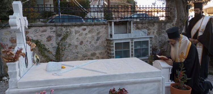Ο Φθιώτιδος Συμεών τέλεσε τρισάγιο επί του τάφου του Καστορίας Σεραφείμ