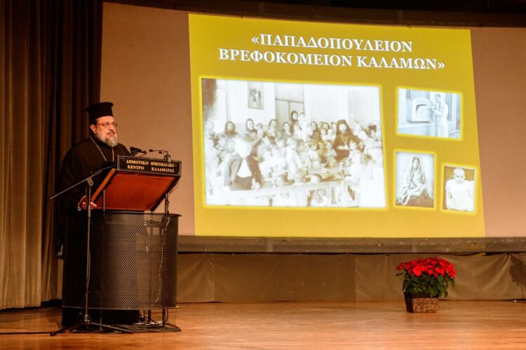 «Παπαδοπούλειον Βρεφοκομείον Καλαμών» Μια αναδρομή στο φιλανθρωπικό έργο του, 1901 έως σήμερα