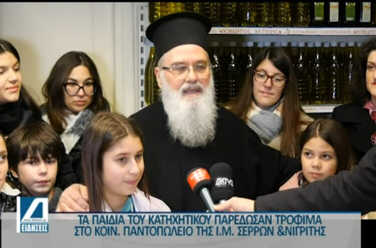 Τα νιάτα της Εκκλησίας των Σερρών εκφράζουν εμπράκτως τις μεγάλες αρετές της χριστιανικής αγάπης και της αλληλεγγύης