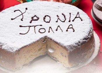 Γιατί βάζουμε φλουρί στη Βασιλόπιτα; – Εσύ το ήξερες;