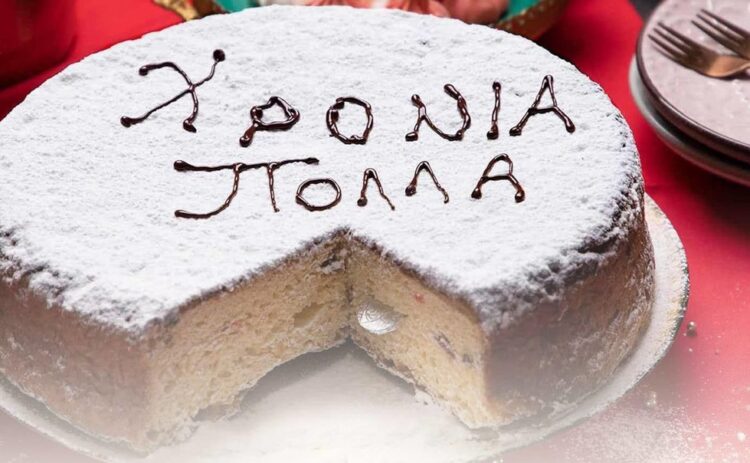 Γιατί βάζουμε φλουρί στη Βασιλόπιτα; – Εσύ το ήξερες;