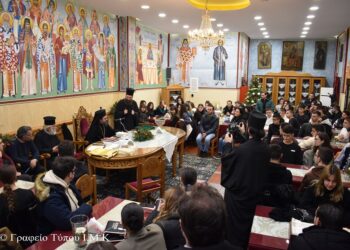 Ἱερά Μητρόπολη Καστορίας: Φοιτητική Βασιλόπιτα 2024