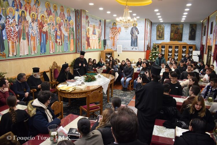 Ἱερά Μητρόπολη Καστορίας: Φοιτητική Βασιλόπιτα 2024