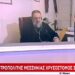 Μεσσηνίας : «Προβάλλεται η νομιμοποίηση νέου μοντέλου οικογένειας και κοινωνίας»