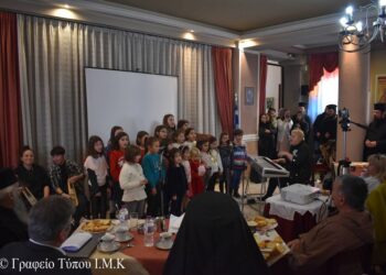 Ἡ «Κυριακὴ τῆς Οἰκογένειας» στὴν Ἱερὰ Μητρόπολη Καστοριάς