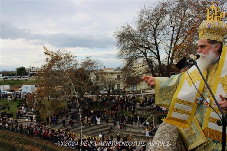 Άγια Θεοφάνεια στην Μητρόπολη Άρτης