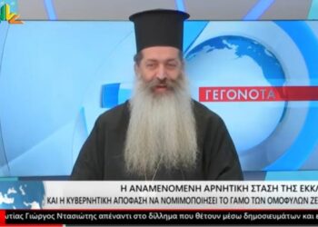 Ο Φθιώτιδος Συμεών για την επικείμενη νομοθέτηση (video)