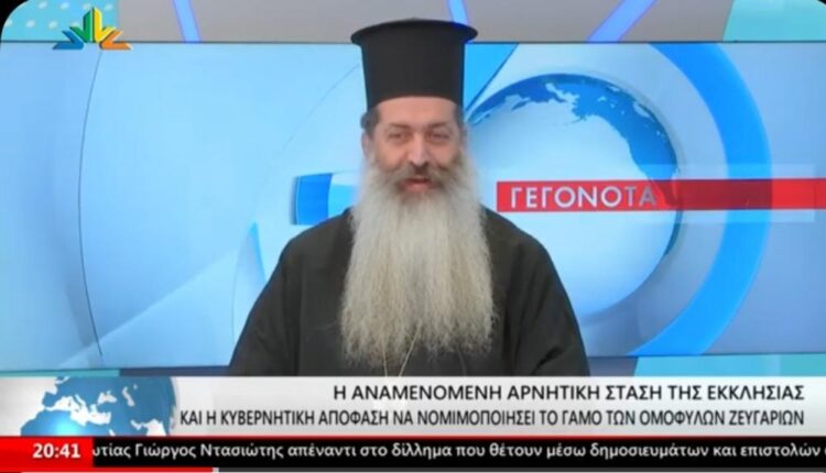 Ο Φθιώτιδος Συμεών για την επικείμενη νομοθέτηση (video)