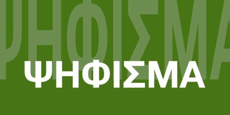 ΨΗΦΙΣΜΑ ΦΟΡΕΩΝ ΤΟΠΙΚΗΣ ΚΟΙΝΟΤΗΤΑΣ ΚΟΛΙΝΔΡΟΥ ΓΙΑ ΤΗΝ ΘΕΣΜΟΘΕΤΗΣΗ ΓΑΜΟΥ ΚΑΙ ΔΙΚΑΙΩΜΑΤΟΣ ΤΕΚΝΟΘΕΣΙΑΣ ΤΩΝ ΟΜΟΦΥΛΟΦΙΛΩΝ ΖΕΥΓΑΡΙΩΝ