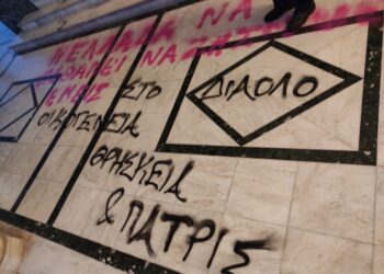 Αίσχος: Βεβήλωσαν τον Ι.Ν του Αγίου Αχιλλείου στη Λάρισα οι «υπέρμαχοι των ανθρωπίνων δικαιωμάτων»!