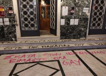 Αίσχος: Βεβήλωσαν τον Ι.Ν του Αγίου Αχιλλείου στη Λάρισα οι «υπέρμαχοι των ανθρωπίνων δικαιωμάτων»!