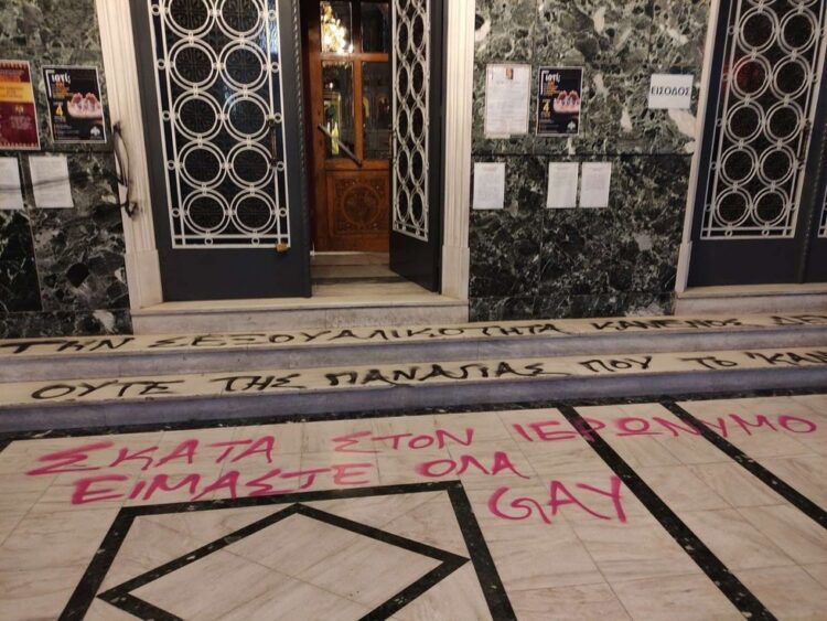 Αίσχος: Βεβήλωσαν τον Ι.Ν του Αγίου Αχιλλείου στη Λάρισα οι «υπέρμαχοι των ανθρωπίνων δικαιωμάτων»!