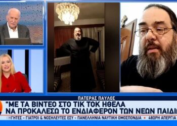 Πατέρας Παύλος: Ο ιερέας που έγινε… influencer και… κάνει καριέρα στο Tik Tok