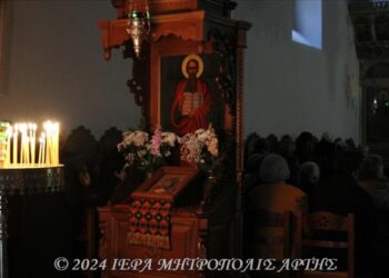 Το Μέγα Απόδειπνο στην Μητρόπολη Άρτης