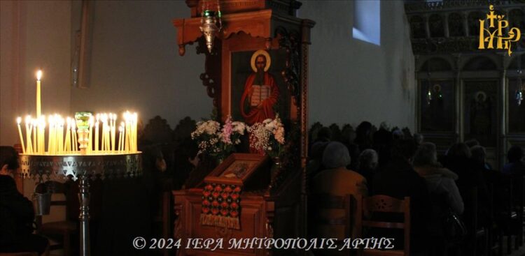 Το Μέγα Απόδειπνο στην Μητρόπολη Άρτης