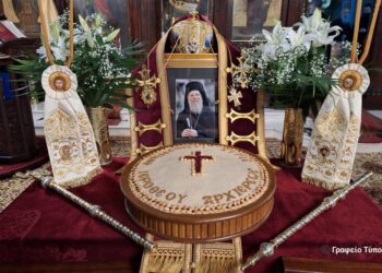 Τεσσαρακονθήμερο μνημόσυνο  μακαριστού Επισκόπου Ευκαρπίας Ιεροθέου