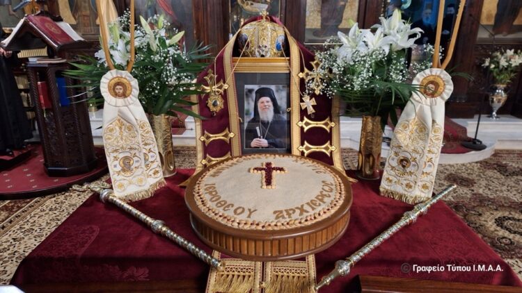 Τεσσαρακονθήμερο μνημόσυνο  μακαριστού Επισκόπου Ευκαρπίας Ιεροθέου