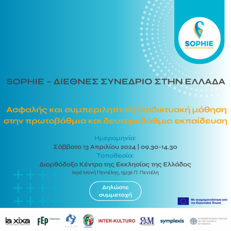 Εκπαιδευτικό συνέδριο στο Διορθόδοξο Κέντρο με θέμα την ασφαλή πλοήγηση στο διαδίκτυο