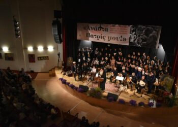 «Ανάστα Πατρίς μου!!» από το Ωδείο «Γερμανός ο Μελωδός»