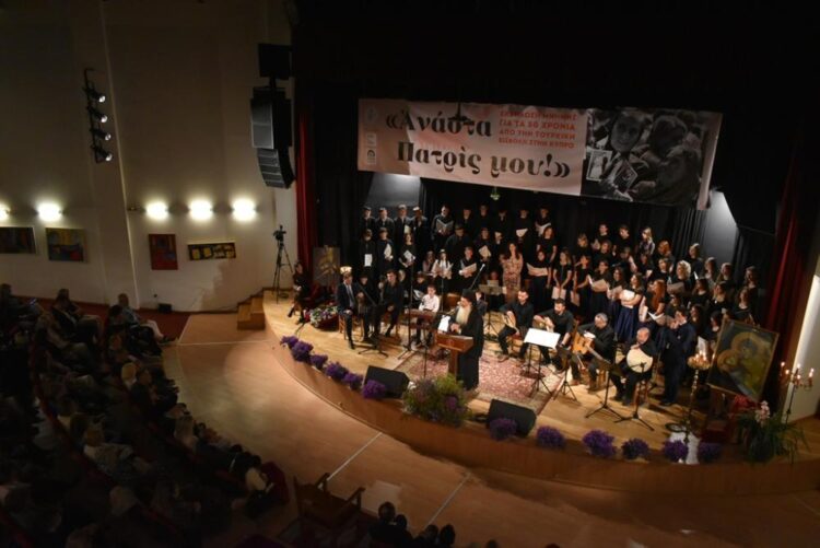 «Ανάστα Πατρίς μου!!» από το Ωδείο «Γερμανός ο Μελωδός»