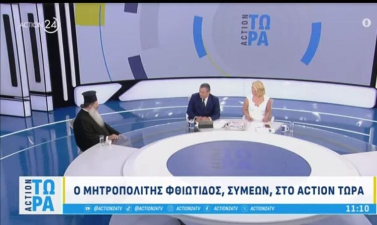 Φθιώτιδος Συμεών: «Ο Αρχιεπίσκοπος μας είναι σκληρός και αμετακίνητος στο Ευαγγέλιο του Χριστού»