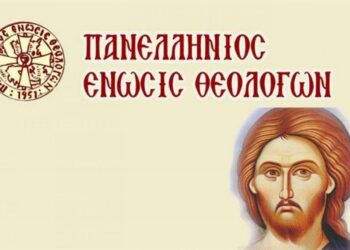 Το Νέο Διοικητικό Συμβούλιο της Πανελλήνιας Ένωσης Θεολόγων (ΠΕΘ)