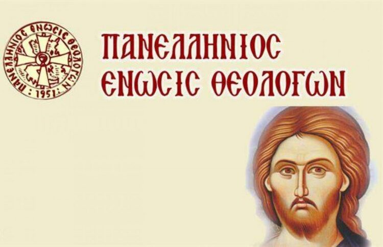 Το Νέο Διοικητικό Συμβούλιο της Πανελλήνιας Ένωσης Θεολόγων (ΠΕΘ)