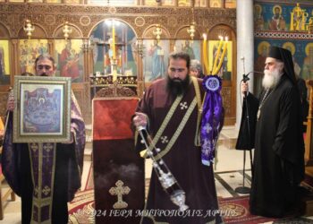 Ακολουθία του Ιερού Νιπτήρος στην Μητρόπολη Άρτης