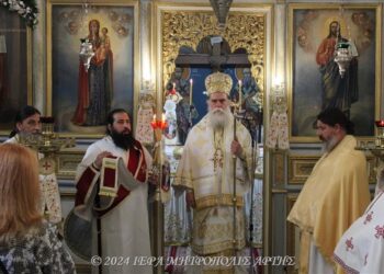 Ο Εορτασμός του Αγίου Ιωάννου του Θεολόγου στην Άρτα