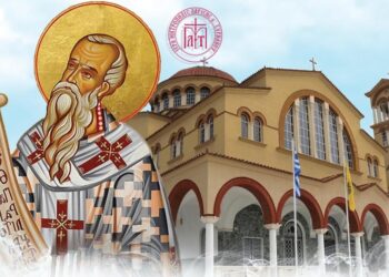 Πρόγραμμα Πανηγύρεως Του Αγίου Αχιλλίου Πολιούχου Λαρίσης