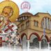 Πρόγραμμα Πανηγύρεως Του Αγίου Αχιλλίου Πολιούχου Λαρίσης