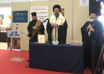 Εγκαινιάστηκε η 29η έκθεση «ΟΡΘΟΔΟΞΙΑ» στην Θεσσαλονίκη