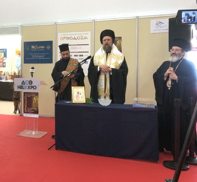 Εγκαινιάστηκε η 29η έκθεση «ΟΡΘΟΔΟΞΙΑ» στην Θεσσαλονίκη