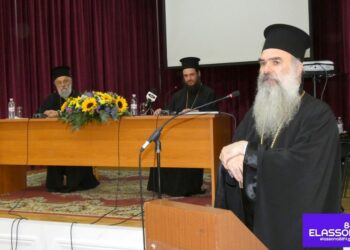 Με μεγάλη επιτυχία η “1η Ημερίδα Εκκλησιαστικής Ιστορίας” που είχε ως θέμα τον «Άγιο Αρσένιο Ελασσόνας»