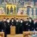 Θεολογική Ημερίδα αλλοδαπών υποτρόφων της Ιεράς Συνόδου