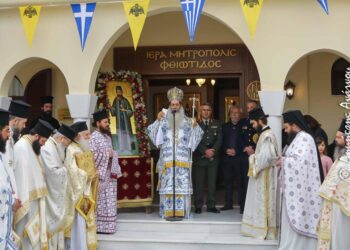 Φθιώτιδος Συμεών: «Να στηρίζουμε ο ένας τον άλλο στην διακονία όλων!»