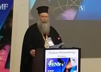 Ο Μητροπολίτης Κίτρους κ. Γεώργιος εισηγητής σε διεθνές ιατρικό συνέδριο