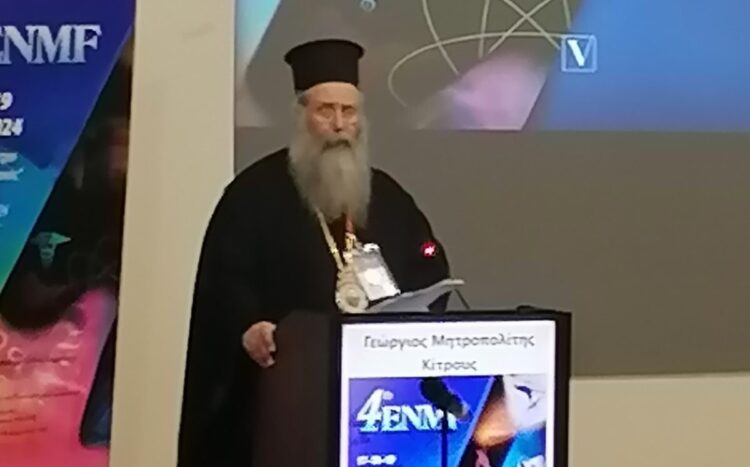 Ο Μητροπολίτης Κίτρους κ. Γεώργιος εισηγητής σε διεθνές ιατρικό συνέδριο