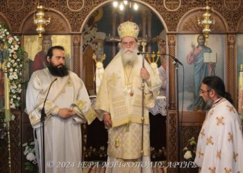 Εορτασμός των Δώδεκα Αποστόλων στην Άρτα