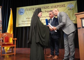 Επίτιμος Δημότης Ιθάκης ανακηρύχθηκε ο Οικουμενικός Πατριάρχης