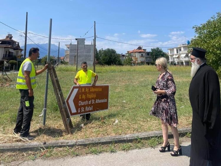 Εγκατάσταση πληροφοριακών πινακίδων σήμανσης για την προβολή και ανάδειξη των προσκυνηματικών περιηγήσεων της Πιερίας